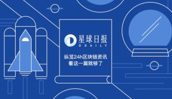 北京海淀政務擁抱區塊鏈，BCH算力對比引關注