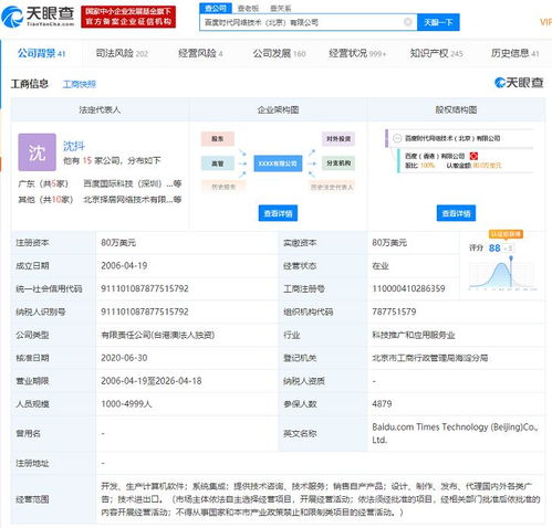 韋方退出時代網絡技術關聯公司監事職務，職業變動引發關注