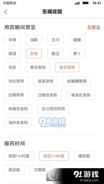 北京好中醫醫生版App 專業中醫工具，v2.3.1安卓下載指南
