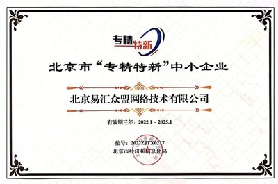 北京網絡技術服務 眾盟科技、海鑫科金入選專精特新，科衛泰無人機裝備入選國家級示范工程