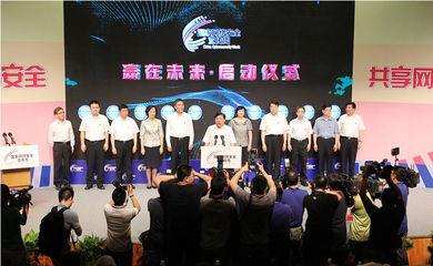 葫蘆娃網絡助力第二屆國家互聯網安全宣傳周，北京網絡技術服務護航數字未來